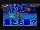 【DQMBV】恐らくアーケード時代に誰も使ってないであろうモンスター達使ってみたw 【実況】PART89