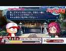 目標は9人きょうだいだ！【パワプロ2022永遠のライバル編実況#09】