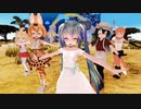 【MMD】ようこそジャパリパークへ／ミクとフレンズで大騒ぎ！