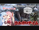 【ARK:Survival Evolved】Extinction Hardcore 茜ちゃん3人目