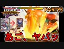 【DQMBV】打撃耐性MAXのシールドヒッポがデスタムーアに臨んでみた結果…　【実況】PART93