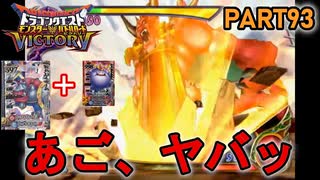 【DQMBV】打撃耐性MAXのシールドヒッポがデスタムーアに臨んでみた結果…　【実況】PART93