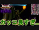 【DQMBV】ソフトの付録カードが強すぎた件ww 【実況】PART92