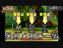 【DQMBV】雷以外は強耐性を持つパーティが本当に強い、雷やめろマジで【実況】PART95