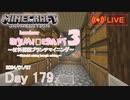 【しじみくらふとハードコア3】材料採掘ブランチマイニング【179日目】