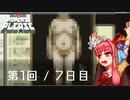 【Papers, Please】琴葉茜の入国審査 第1回 - Day7