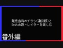 【実況】ファミコン探偵倶楽部【番外編】