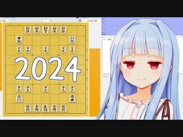 将棋【2024年最新版】