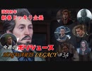 【ホグワーツレガシー】今週のHOWGWARTS LEGACY #34