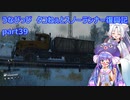 うなぴっぴ　タコねぇとスノーランナー復興記part39