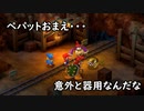 スーパーマリオRPG（リメイク） 懐かしみながら実況プレイ part22