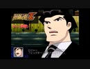 【縛り実況】喧嘩しても仲直りしないスパロボZ（ランド編） #11（後編）