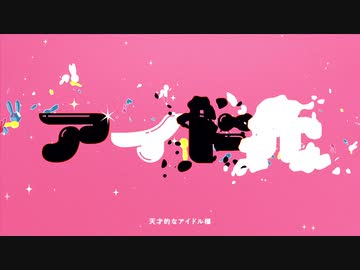 感動の最終回（今までありがとうございました）