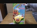 うちの子 天才　ANPANMAN ホイッスルとカスタネット