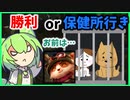 【ティーモVSアーゴット】ブロンズ帯のティーモ　そこまで不愉快じゃない説【voiceroid/voicevox】