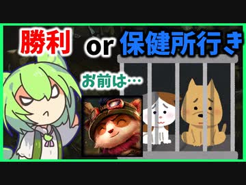 【ティーモVSアーゴット】ブロンズ帯のティーモ　そこまで不愉快じゃない説【voiceroid/voicevox】