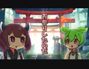 お参りしたのだ【VOICEROID劇場】【VOICEVOX劇場】
