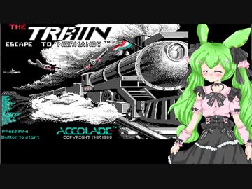 【PC】The Train: Escape to Normandy