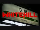 WHITE HILL【白岡駅】