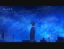 【ボカロオリジナル】ホシカケラ/初音ミク
