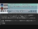 【アーカイブ】【＃112】日曜コメント大喜利！