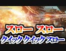 【実況】なんかつええやつらがでてきたけど俺と戦友のがもっとつええ アーマードコア6 Part10【ネタバレ注意・禁止】