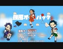 【墨野オリポ】強風オールバック【UTAUカバー】