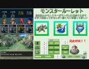 【DQ4】ドロップアイテム全回収の旅 Part17 回収中の様子