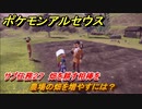 ポケモンアルセウス　農場の畑を増やすには？　サブ任務２７　畑を耕す相棒を　【Pokémon LEGENDS アルセウス】