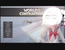 World of Contraptions_カラクリセカイ/H4-69