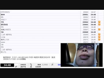 暗黒放送　リスナーから送られたやばい暗黒年賀状2024年　放送　①【2024/1/7】