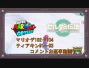 コメントお返事 Part4