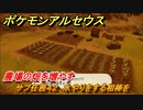 ポケモンアルセウス　農場の畑を増やす　サブ任務４２　水やりをする相棒を　【Pokémon LEGENDS アルセウス】
