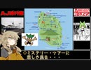 【ボイボ旅行】行き先は当日まで分からない旅【AJガバ旅】