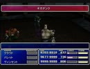 【FF7】トロフィーコンプ&やり込みプレイ【Part399】