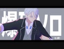 【MMD刀剣乱舞】人マニア【山姥切長義】