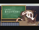 ねこの気になる事件簿：043