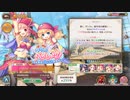 【あいりすミスティリア！】＃136　冥王様とアイリス達が紡ぐ想いと闘いの記録　