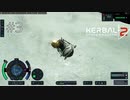 【素人が火星を目指す】ミンマスに探査機を・・・何だこの形【kerbal space program 2】実況プレイ #3