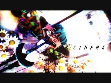 【2024年新春ＭＭＤ祭り】シネマ【ISAO式初音ミク】