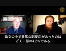 mRNAワクチン接種で生成される人工スパイクタンパク質：人体内で最長15ヶ月存続