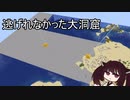 【Minecraft】きりたんはクラフターになりたいSeason2.mp10