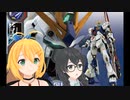 【#1】マキと千冬とRG RX93ff νガンダム編【がーちゃんとボイロ達のまったりプラモライフ2024】　