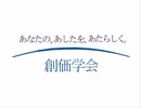 ソウカソウカ【例のCM×マイムマイム】
