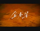 【きlょlーlいlっlぽlいlど】金 l 木 l 犀【人l力】