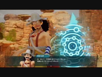 『ワンピース』は知ってるけど、オデッセイは14ミリも知らない俺が実況プレイ