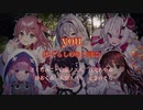 you(ひぐらしのなく頃に) ~Hololive Mix~【ホロライブ】歌ってみた
