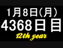 【1日1実績】ローラードローム　#8【Xbox360/XboxOne】