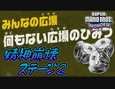 【SUPER MARIO BROS. WONDER #23】精神崩壊ステージ２【ゆっくり実況】