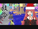 横Bと上投げ空上が強いやつのゲーム　その１１